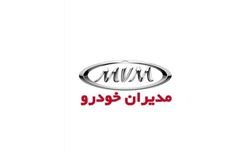 فروش ویژه محصولات مدیران خودرو به مناسبت دهه فجر / بهمن 97