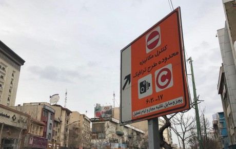 تمام آن چه که در مورد طرح ترافیک جدید باید بدانید