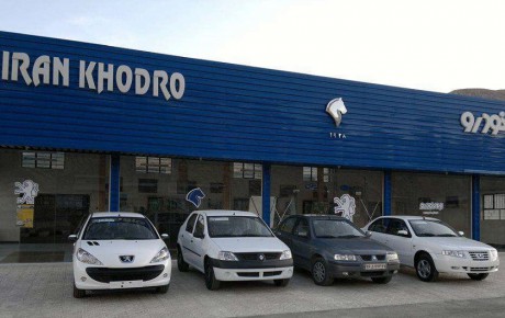 لیست قیمت جدید محصولات ایران خودرو – دهه آخر اردیبهشت ۹۷