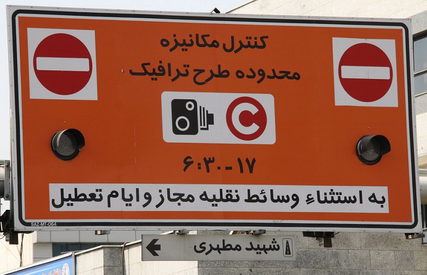 کاهش 30 درصدی درآمد شهرداری تهران از محل فروش طرح ترافیک