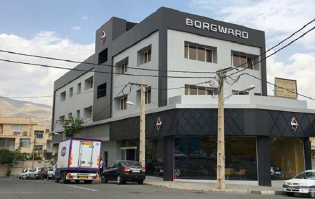 آغاز به کار نمایشگاه مرکزی بورگوارد در تهران