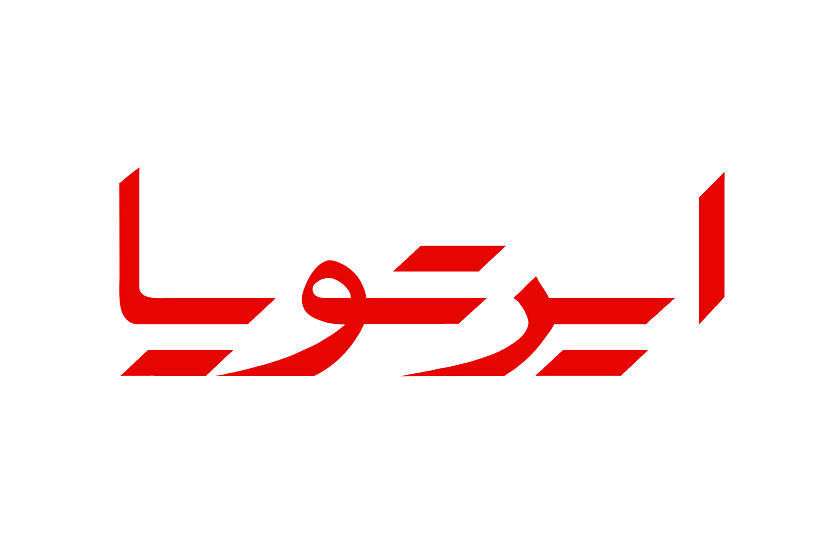 نامه نگاری شرکت ایرتویا به بانک مرکزی