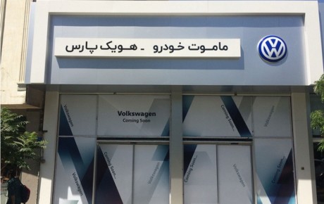 آلمان ها قصد ندارند بازار ایران را ترک کنند