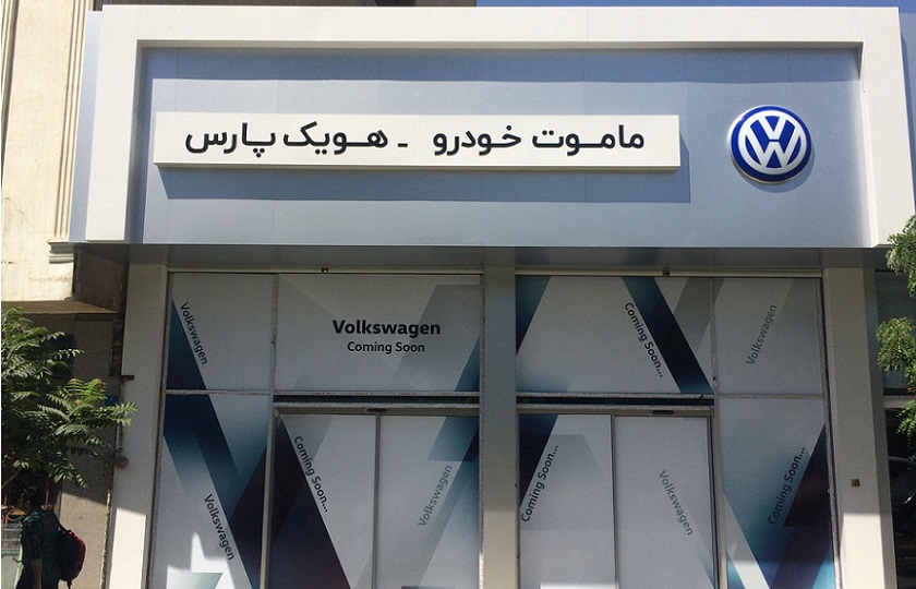 آلمان ها قصد ندارند بازار ایران را ترک کنند