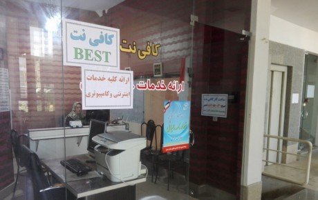 طرح پیش فروش ایران خودرو برای کافی نت‌ها دردسرساز شد
