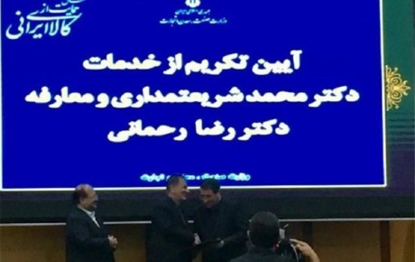 مراسم تودیع و معارفه محمد شریعتمداری و رضا رحمانی