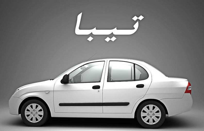 شرایط فروش تیبا / آبان 97