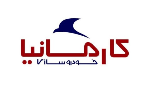 دلایل تعویق در تحویل محصولات کارمانیا
