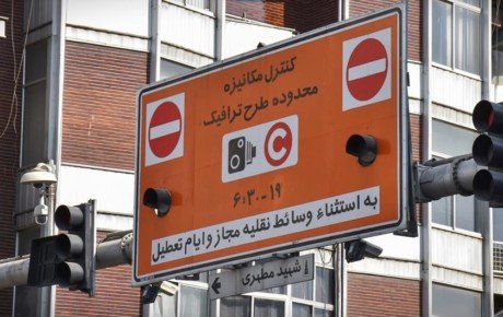 امکان پرداخت قسطی بدهی طرح ترافیک