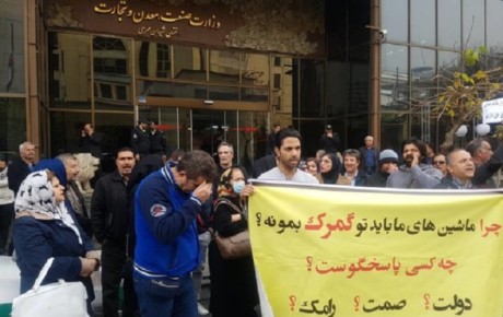 اعتراض متقاضیان نگین خودرو و رامک خودرو