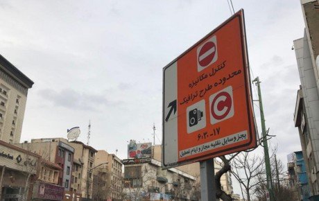 جزییات طرح جایگزین زوج و فرد