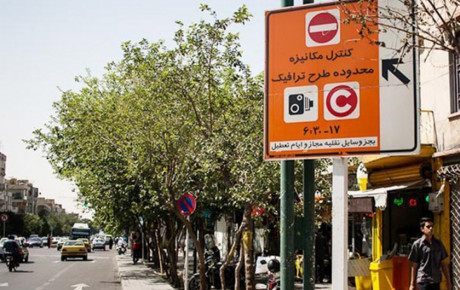 طرح ترافیک زوج و فرد در نوروز ۹۸
