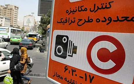 شرایط جدید طرح زوج و فرد و آغاز ثبت نام ساکنان محدوده