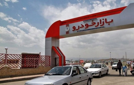 قیمت‌ها در بازار خودرو نزولی شد