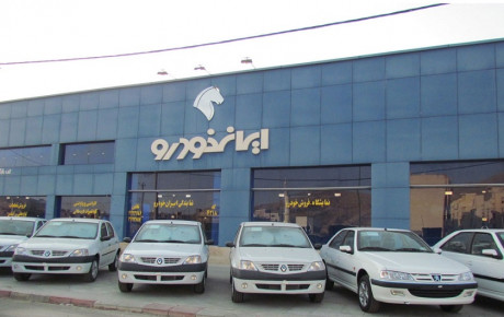 رکوردزنی و افزایش فروش محصولات ایران خودرو