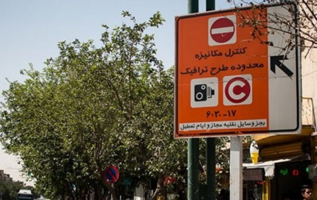 لزوم ثبت ‌نام همه خودروها در سامانه‌ تهران من