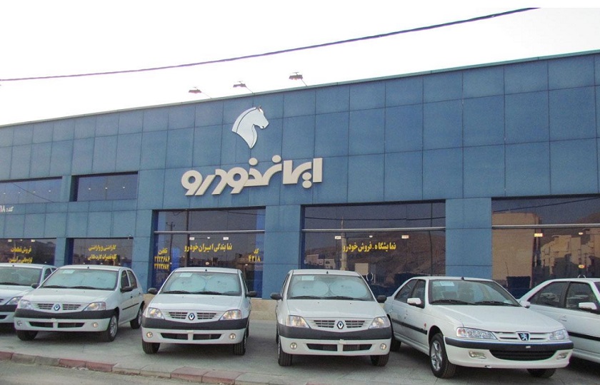 فروش فوری ایران خودرو در تاریخ 12 و 13 خرداد 98 انجام نخواهد شد