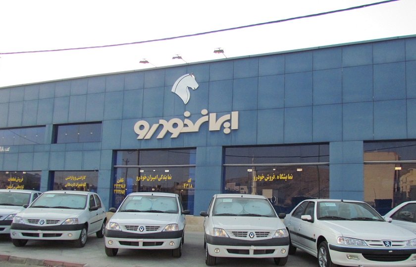 حق بیمه ایران خودرو پرداخت شده است
