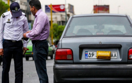 ۳۰۰۰ خودروی پلاک مخدوش به پلیس معرفی شدند