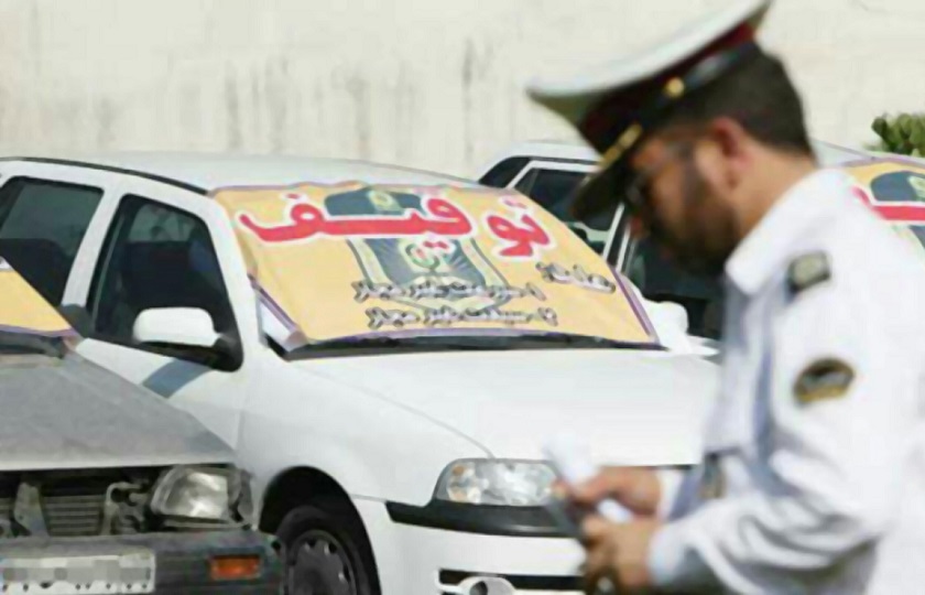 توقیف پراید با 240 میلیون ریال جریمه رانندگی!