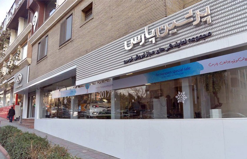 دادگاه مدیران شرکت خودرویی پرشین پارس با 1500 نفر شاکی آغاز شد