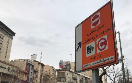 جزئیات تخفیف طرح ترافیک خودروهای هیبریدی