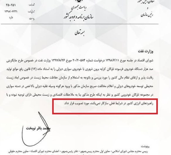 رد طرح جایگزینی 100 هزار خودروی فرسوده با دیزلی در شورای اقتصاد + جزئیات