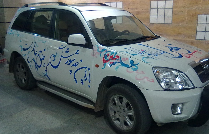 پشت نویسی خودرو ممنوع است