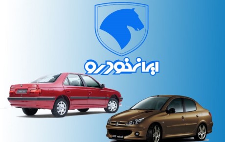 محسن باقری سرپرست دفتر مدیرعامل ایران خودرو شد