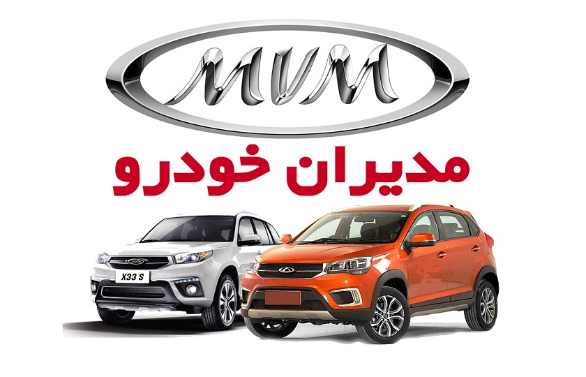 قیمت محصولات شرکت مدیران‌ خودرو در دست بررسی است