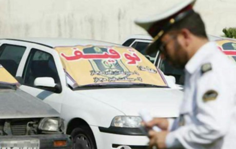 توقیف یک دستگاه بی ام وی پلاک گذر موقت جعلی در ایلام