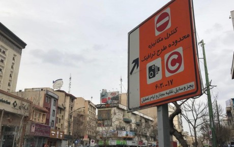 شرایط محاسبه و تسویه حساب بدهی‌ها در سامانه تهران من