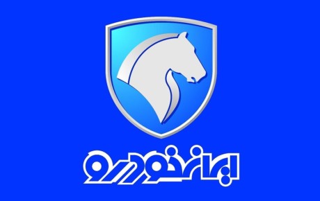 راهبرد شش گانه ایران خودرو برای اصلاح ساختار مالی