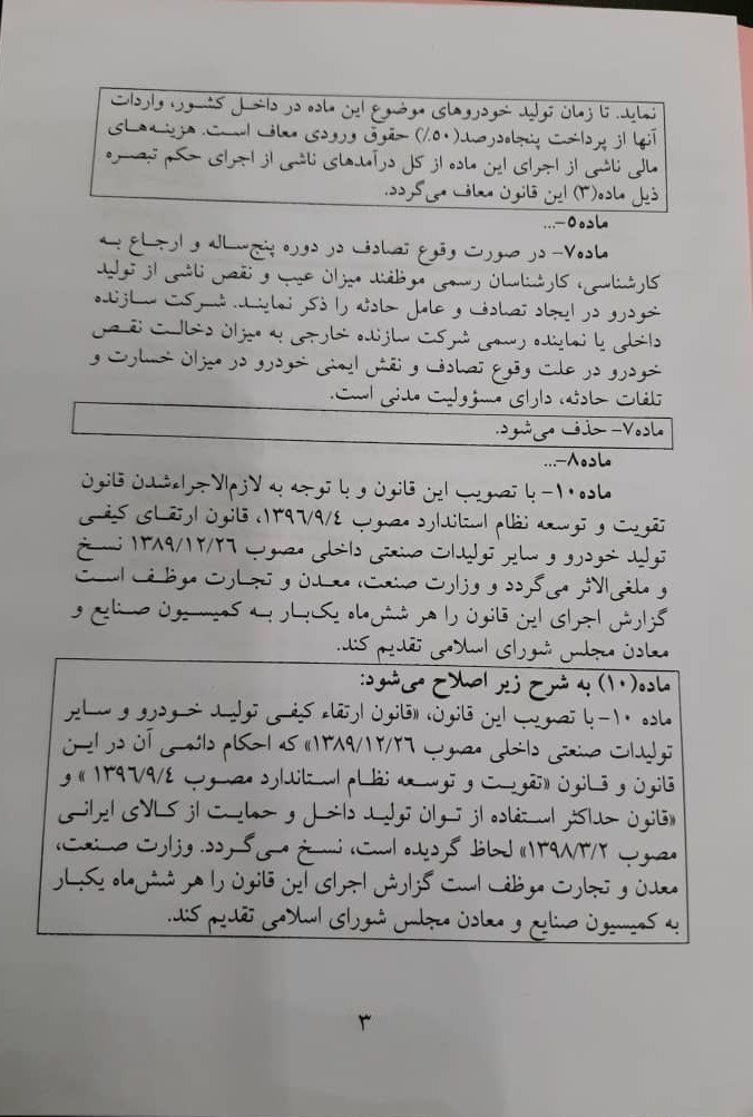 واگذاری خودروسازان چگونه منتفی شد؟