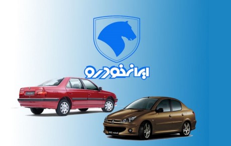 ثبت نام محصولات ایران خودرو آسان می‌شود