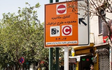 طرح ترافیک جدید در تهران اجرا می‌شود؟