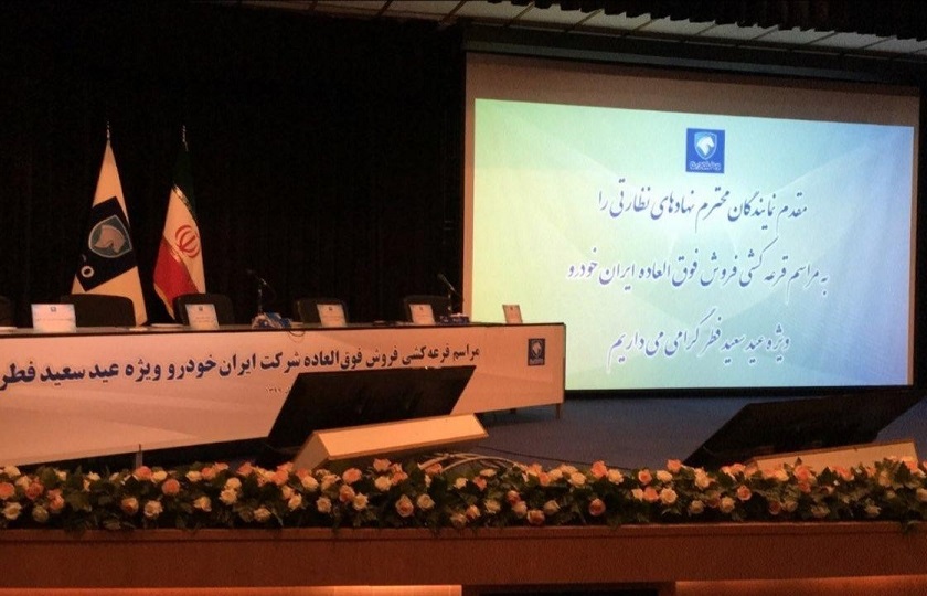 ثبت نام یک میلیون و 500 هزار نفر در پیش فروش ایران خودرو