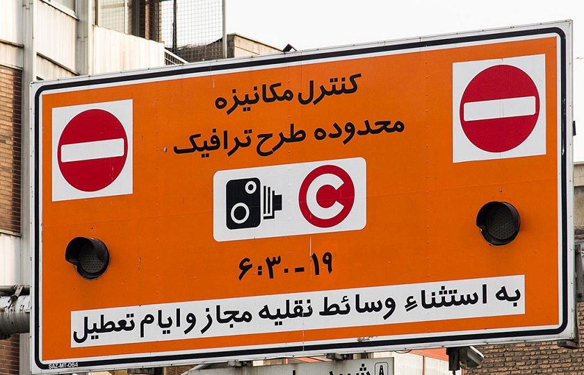 موافقت شهرداری با اجرای طرح ترافیک از 17 خرداد
