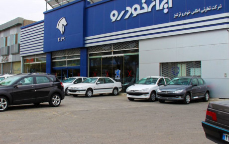 فروش فوری به روش‌های فروش ایران خودرو اضافه شد