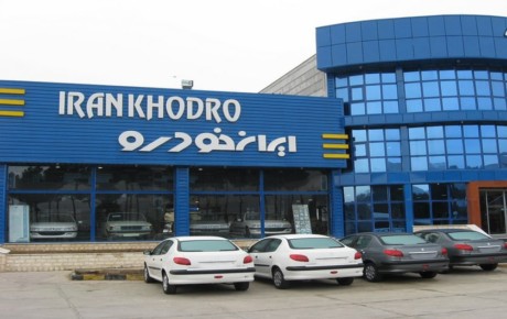 افزایش ظرفیت فروش محصولات ایران‌خودرو در سال ۱۴۰۰