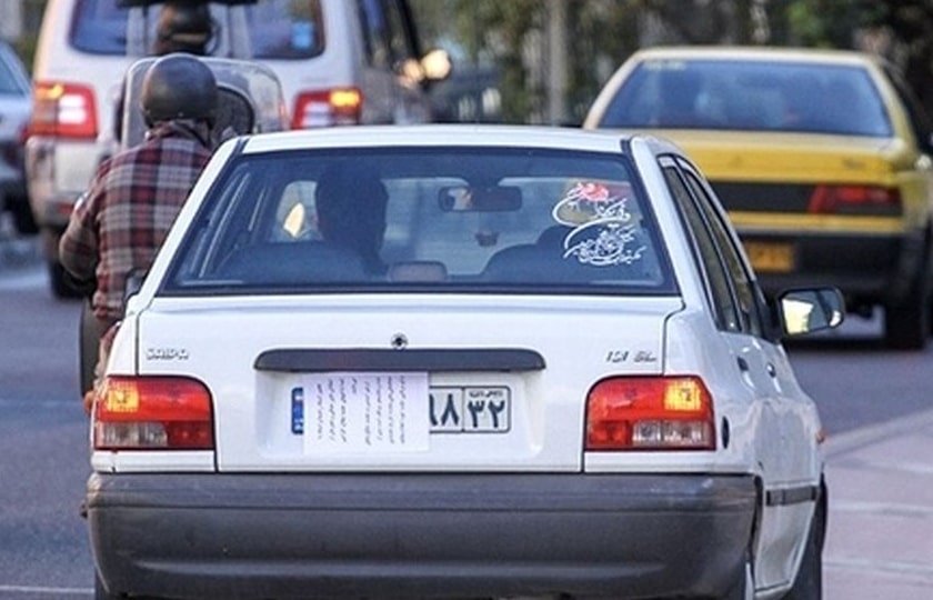 جریمه پوشاندن و مخدوشی پلاک خودرو
