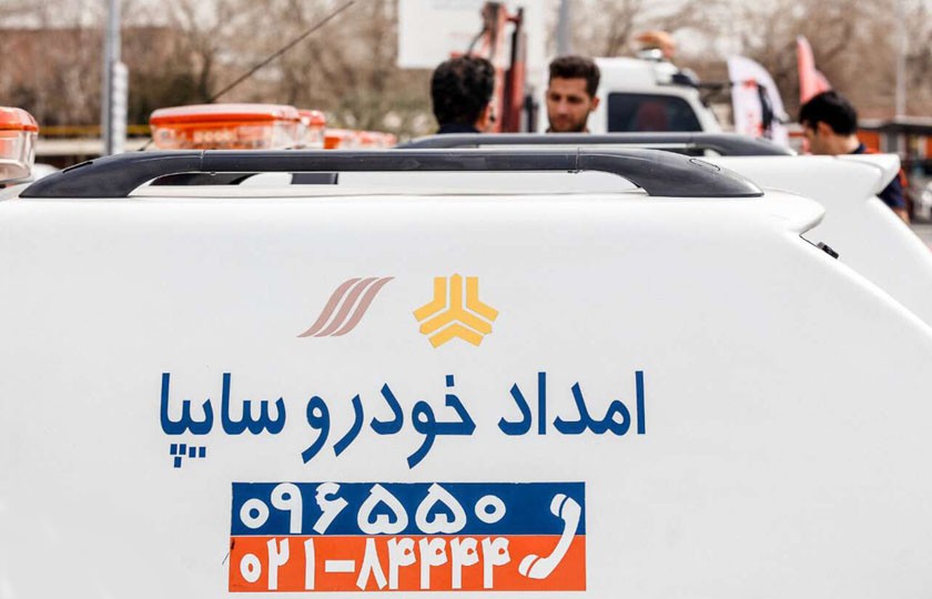 مدیرعامل امداد خودرو سایپا برکنار شد