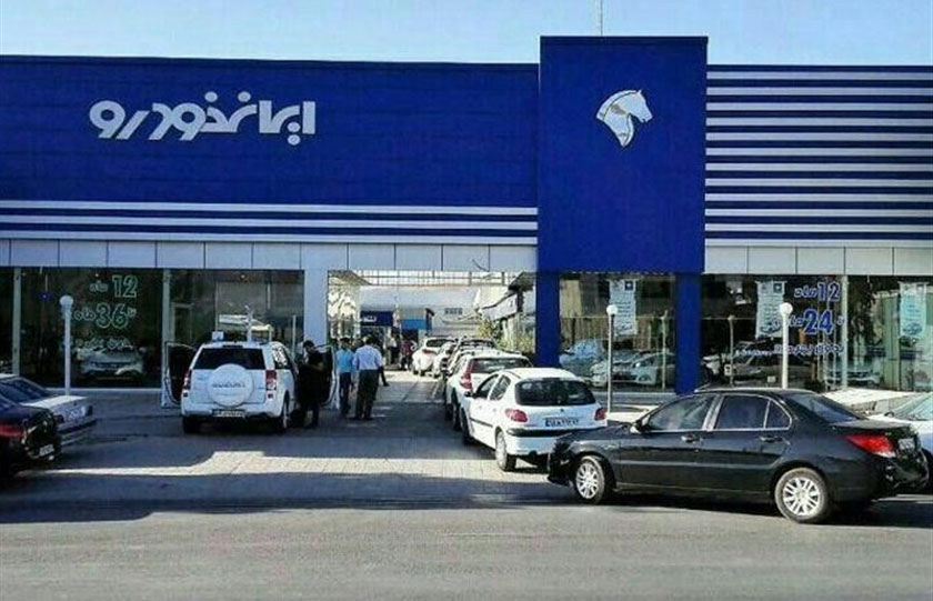 تعرفه خدمات نمایندگی های فروش ایران خودرو / تیر 1401