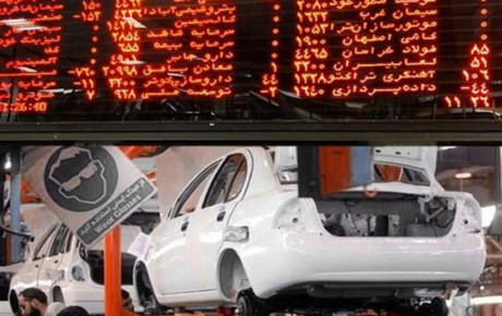 عرضه خودرو در بورس کالا عملیاتی می باشد؟