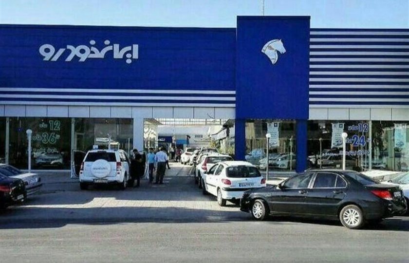 تعرفه خدمات نمایندگی های فروش ایران خودرو / تیر 1401