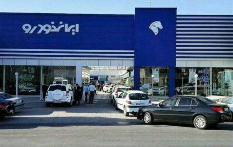 تعرفه خدمات نمایندگی های فروش ایران خودرو / تیر ۱۴۰۱