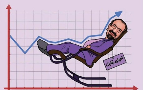 افزایش قیمت ها بر اساس کدام فرمول