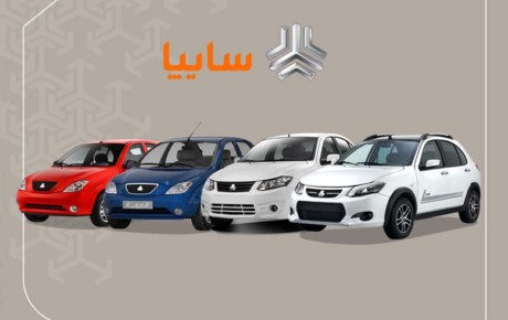 آزادسازی سند و فک رهن ۵۰ هزار خودرو سایپا