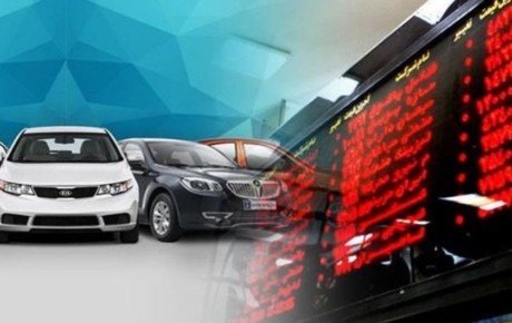 افزایش قیمت با عرضه خودرو در بورس