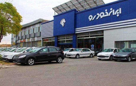 میزان سود فروش فوق‌العاده ایران خودرو + جدول